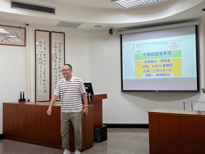 3.113-1境外生政令宣導暨期中關懷座談圖片