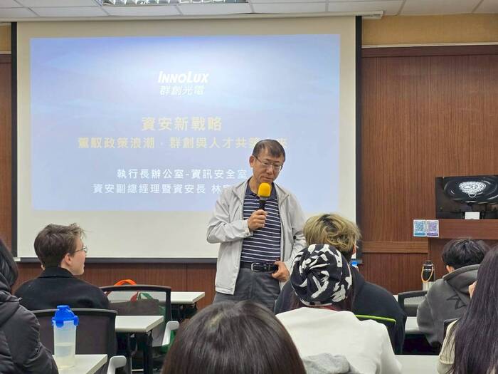 2. 114-1 資安新戰略：駕馭政策浪潮，群創與人才共築未來(114.12.15學輔；參與人次17人次)圖片