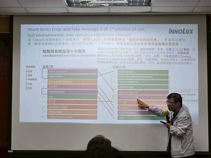 2. 114-1 資安新戰略：駕馭政策浪潮，群創與人才共築未來(114.12.15學輔；參與人次17人次)圖片