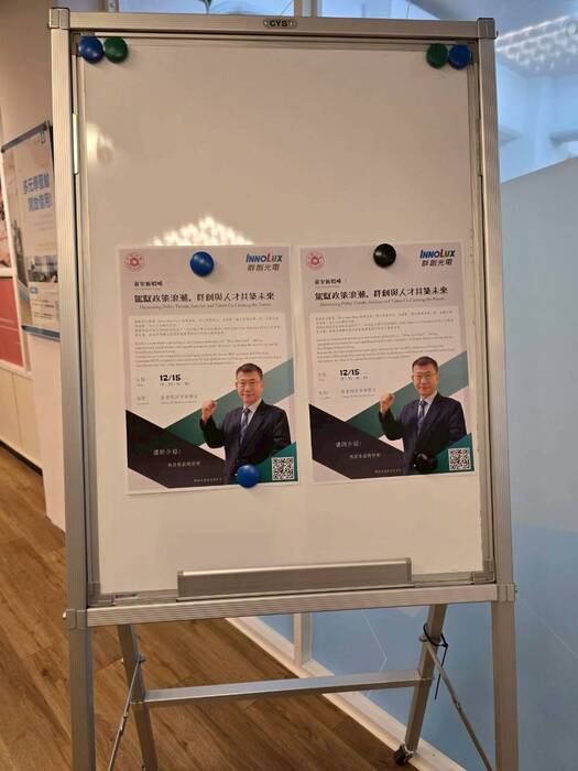 2. 114-1 資安新戰略：駕馭政策浪潮，群創與人才共築未來(114.12.15學輔；參與人次17人次)圖片