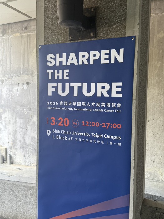 5. 114-2 實踐大學就業展 (115.03.20就業；參與人次25人次)圖片