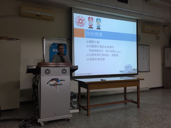 4.108-1資訊安全講座圖片