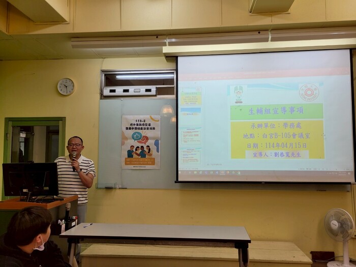 5.113-2境外生政令宣導暨期中關懷座談會圖片