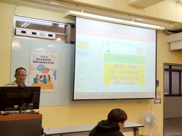 5.113-2境外生政令宣導暨期中關懷座談會圖片