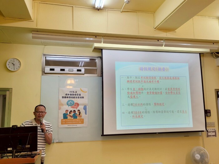 5.113-2境外生政令宣導暨期中關懷座談會圖片