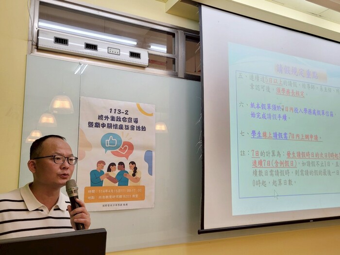 5.113-2境外生政令宣導暨期中關懷座談會圖片