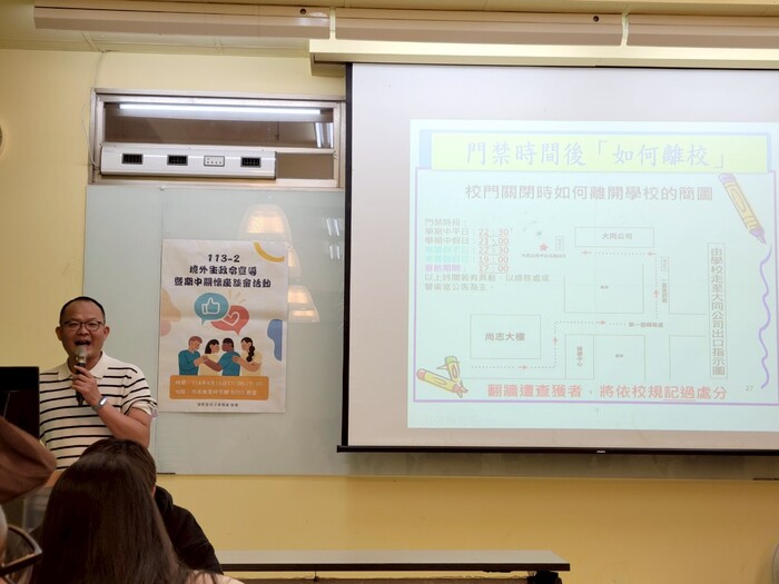 5.113-2境外生政令宣導暨期中關懷座談會圖片