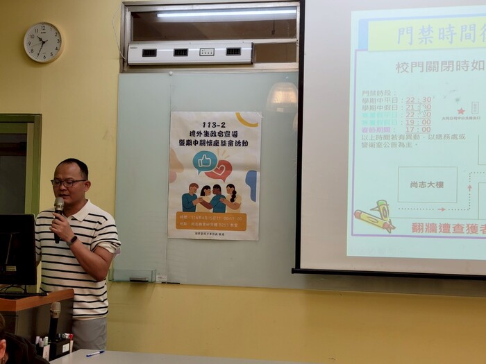 5.113-2境外生政令宣導暨期中關懷座談會圖片