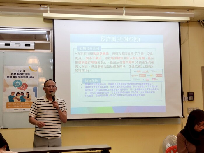 5.113-2境外生政令宣導暨期中關懷座談會圖片