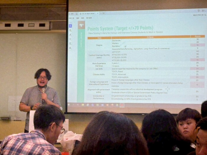 15.境外生留台法規座談會圖片